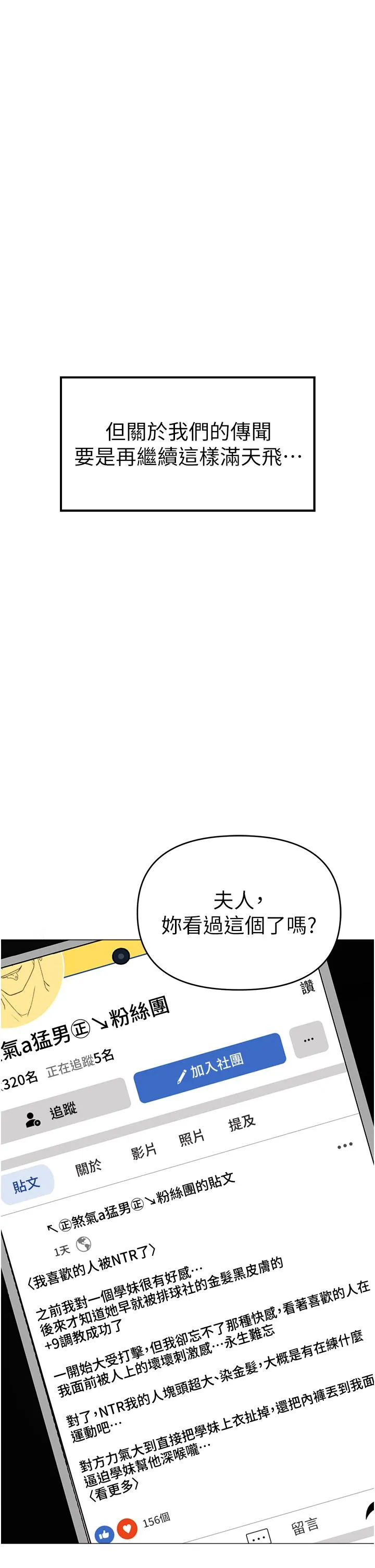 煞气猛男 第4话 强烈威胁淫荡美尻
