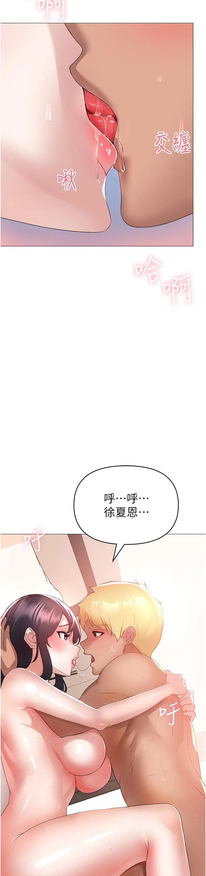煞气猛男 第4话 强烈威胁淫荡美尻
