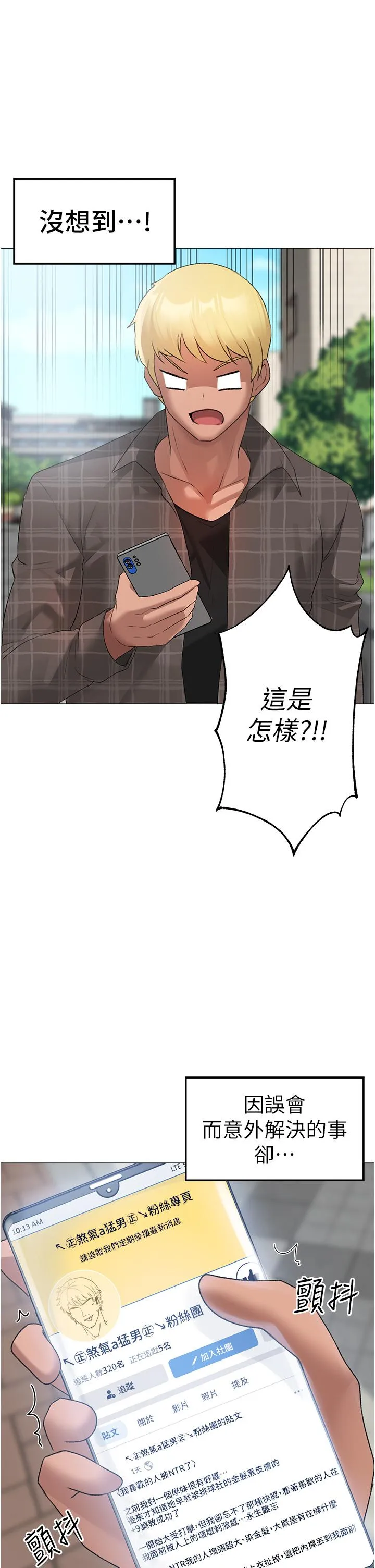 煞气猛男 第4话 强烈威胁淫荡美尻