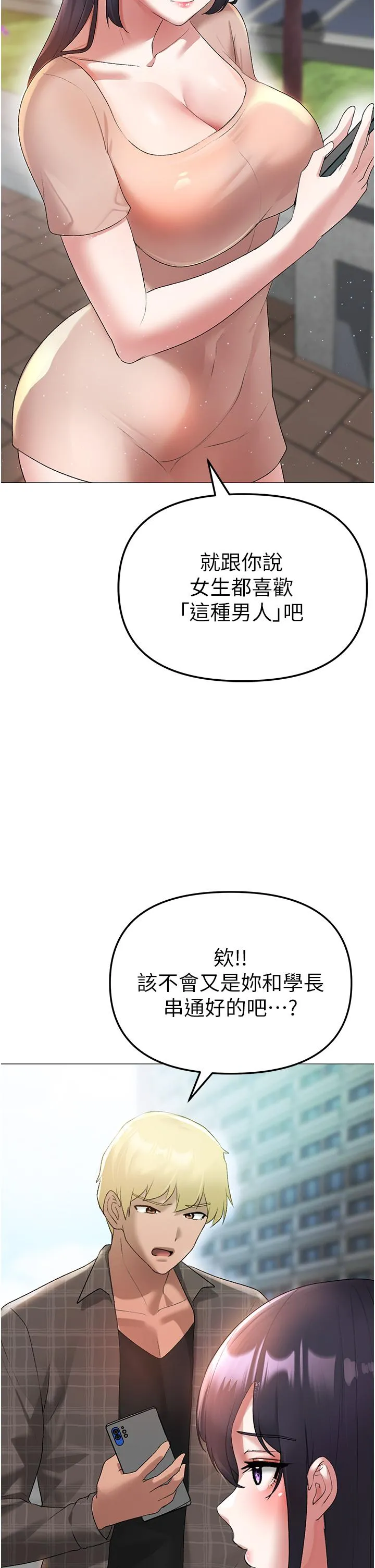 煞气猛男 第4话 强烈威胁淫荡美尻