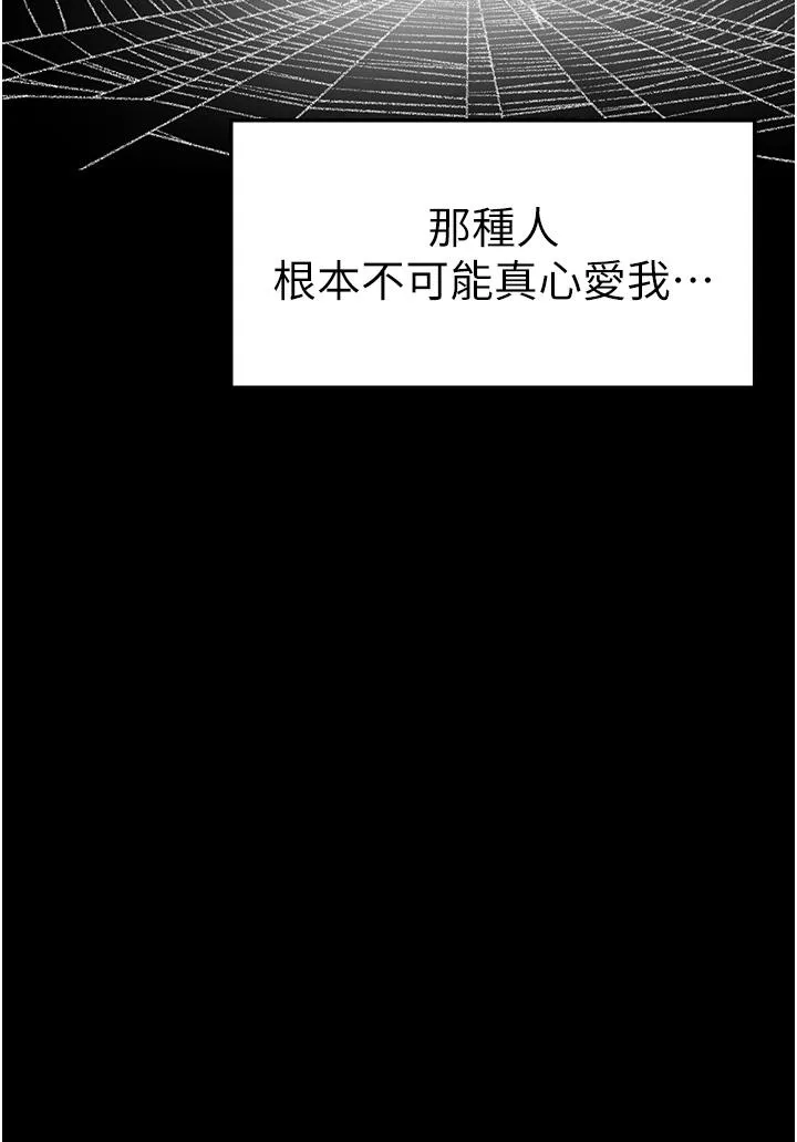 煞气猛男 第7话-你未來老婆我收下了