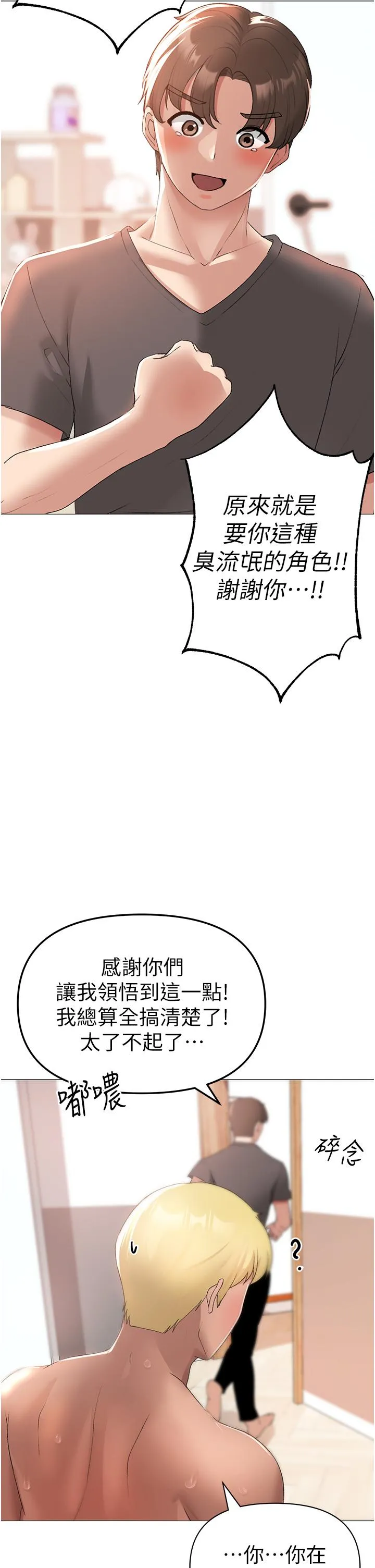 煞气猛男 第4话 强烈威胁淫荡美尻