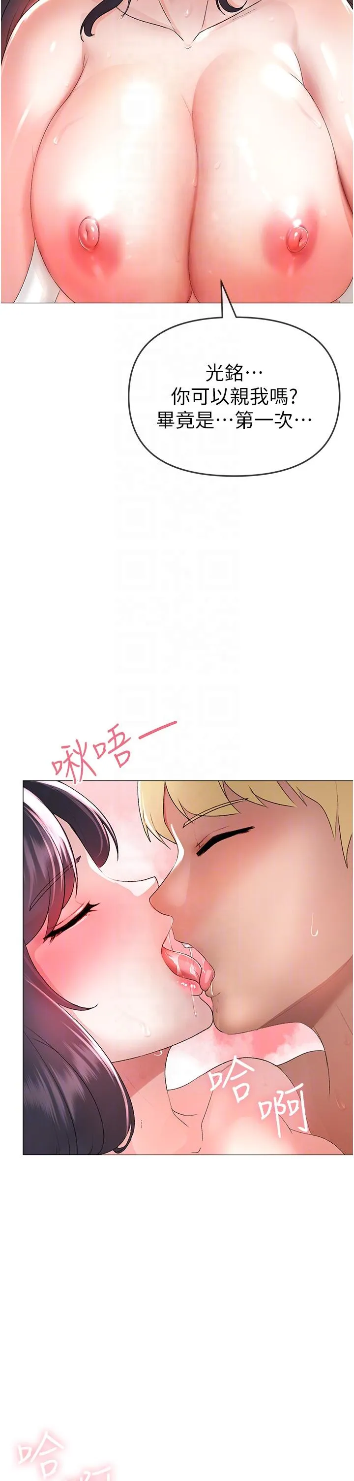 煞气猛男 第4话 强烈威胁淫荡美尻