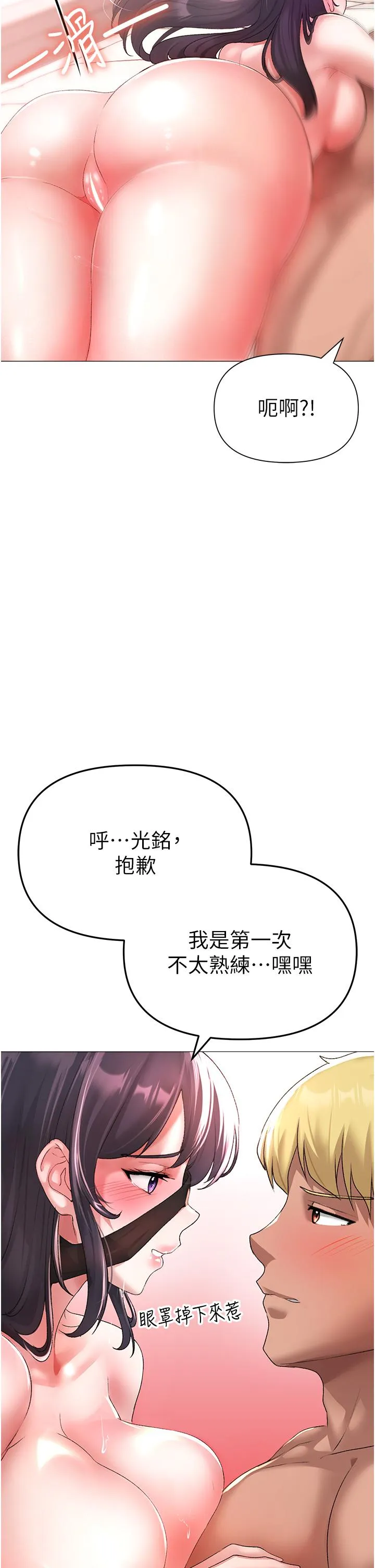 煞气猛男 第4话 强烈威胁淫荡美尻