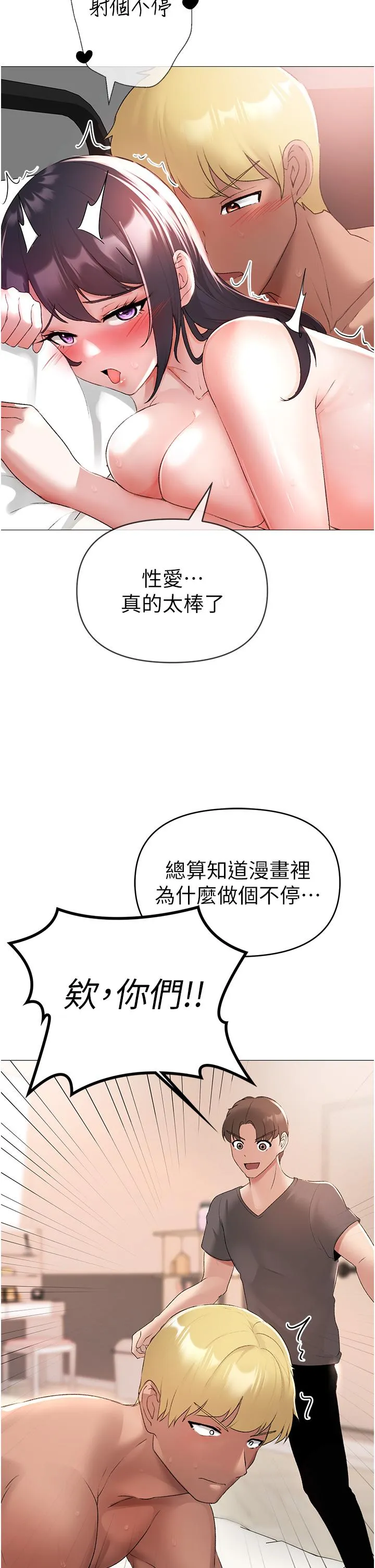 煞气猛男 第4话 强烈威胁淫荡美尻