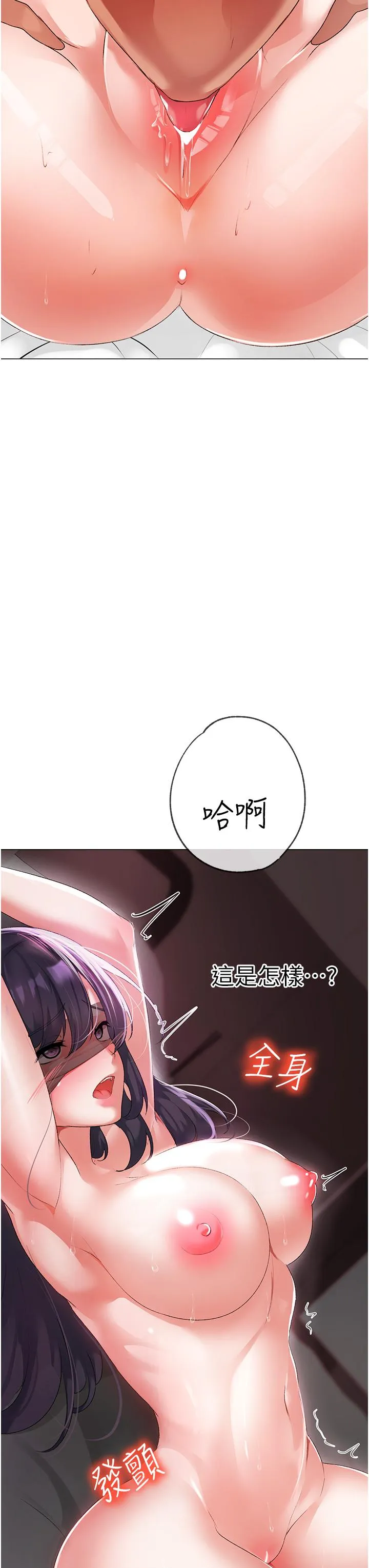 煞气猛男 第4话 强烈威胁淫荡美尻