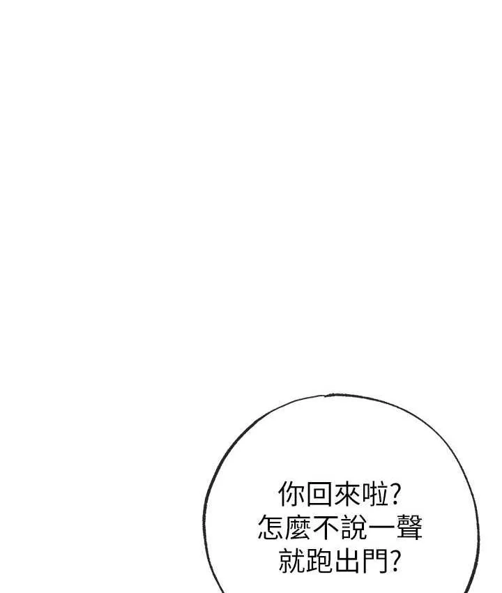 煞气猛男 第49话-妳想不想跟我「做运动」