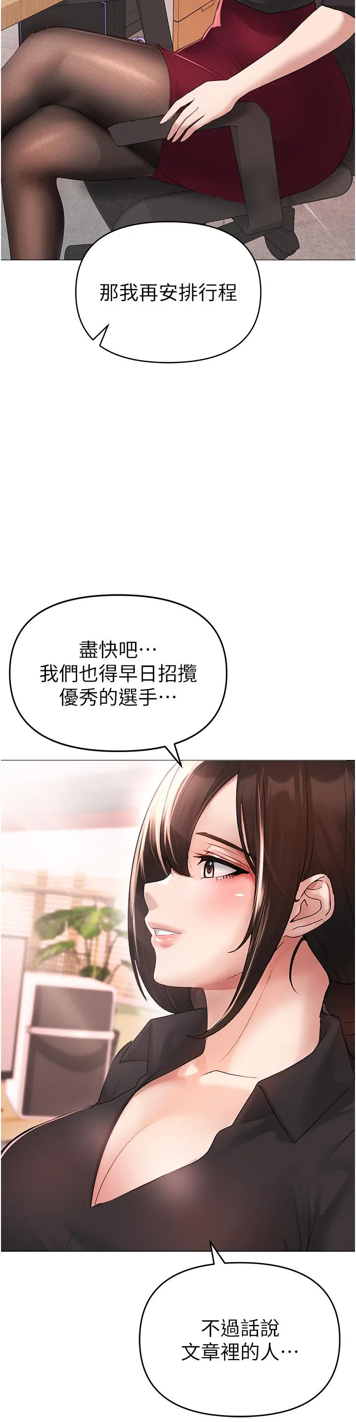 煞气猛男 第4话 强烈威胁淫荡美尻