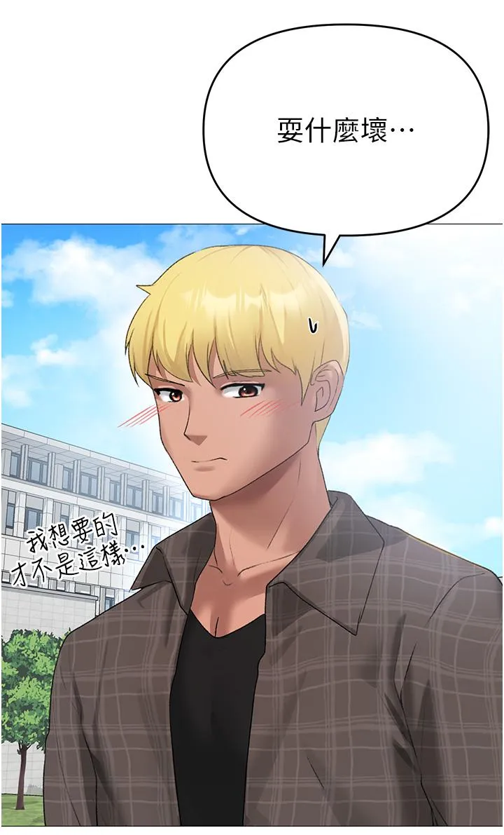煞气猛男 第4话 强烈威胁淫荡美尻