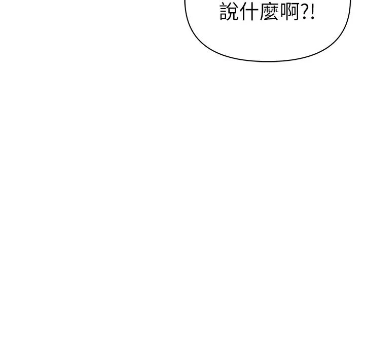 煞气猛男 第4话 强烈威胁淫荡美尻
