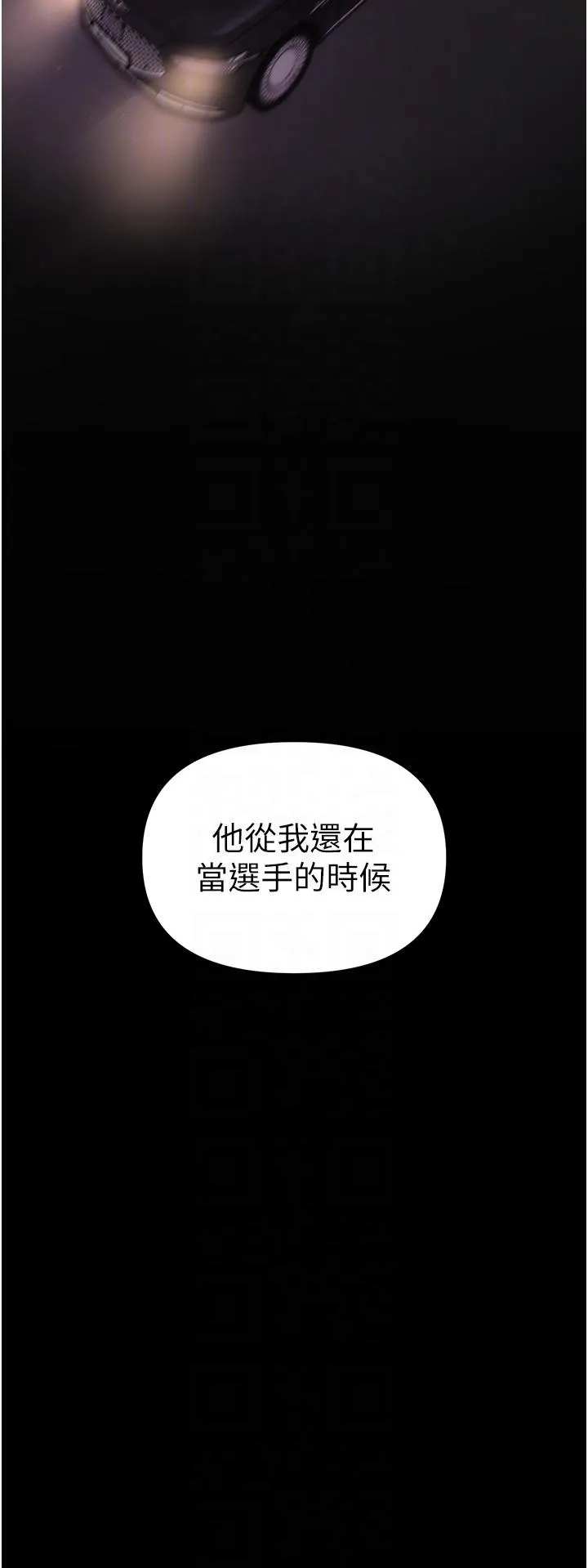 煞气猛男 第7话-你未來老婆我收下了