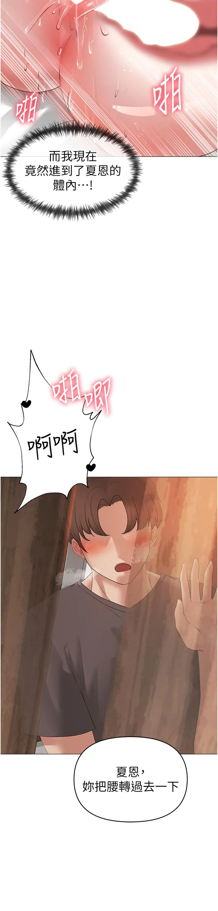煞气猛男 第4话 强烈威胁淫荡美尻