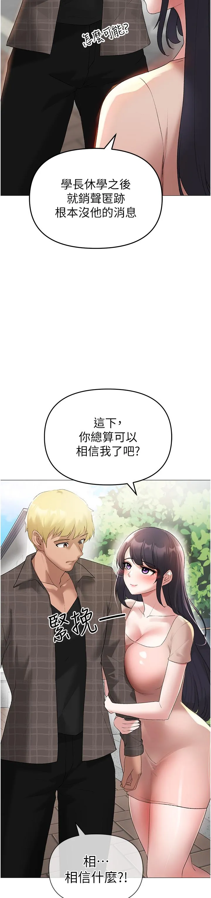 煞气猛男 第4话 强烈威胁淫荡美尻