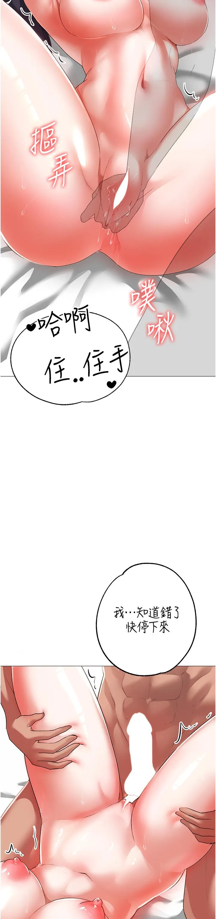 煞气猛男 第4话 强烈威胁淫荡美尻