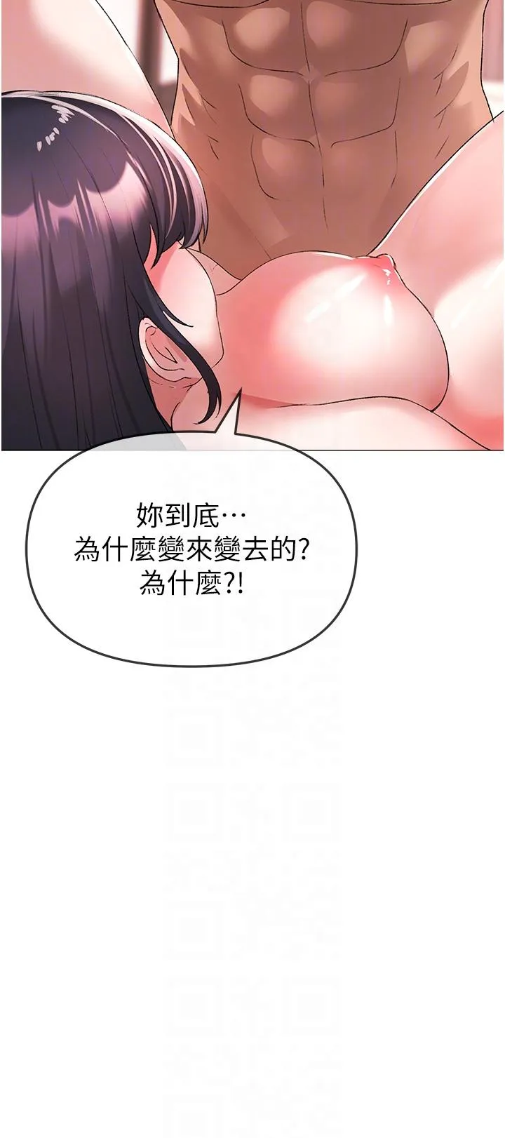 煞气猛男 第4话 强烈威胁淫荡美尻