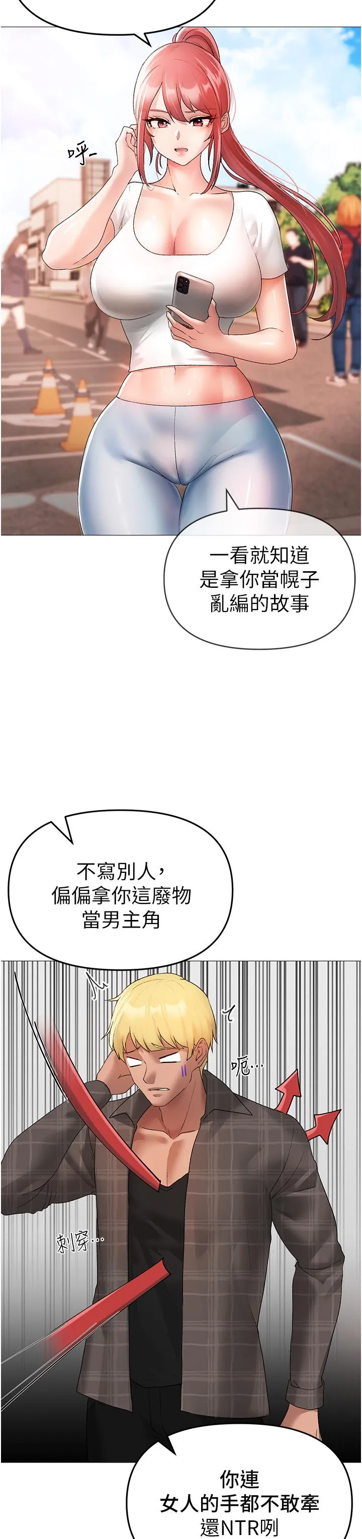 煞气猛男 第5话-让我向下沉沦吧