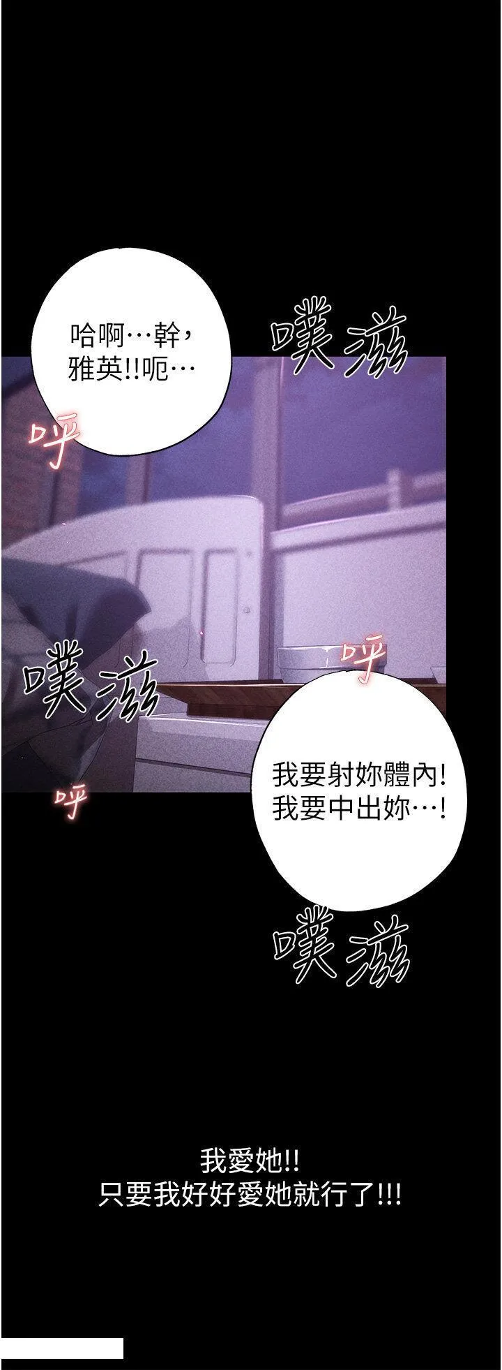 煞气猛男 第36话_被干到娇喘连连的雅英