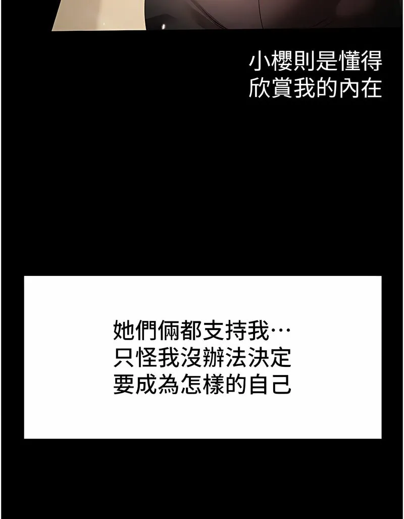 煞气猛男 第43话-动弹不得的上拷游戏