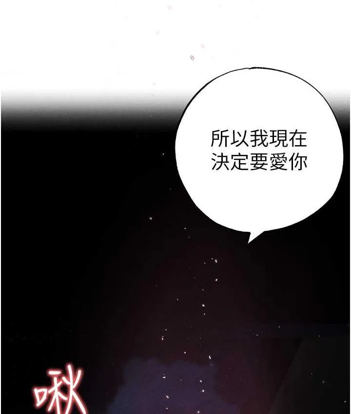 煞气猛男 第53话-你是我专属的男人