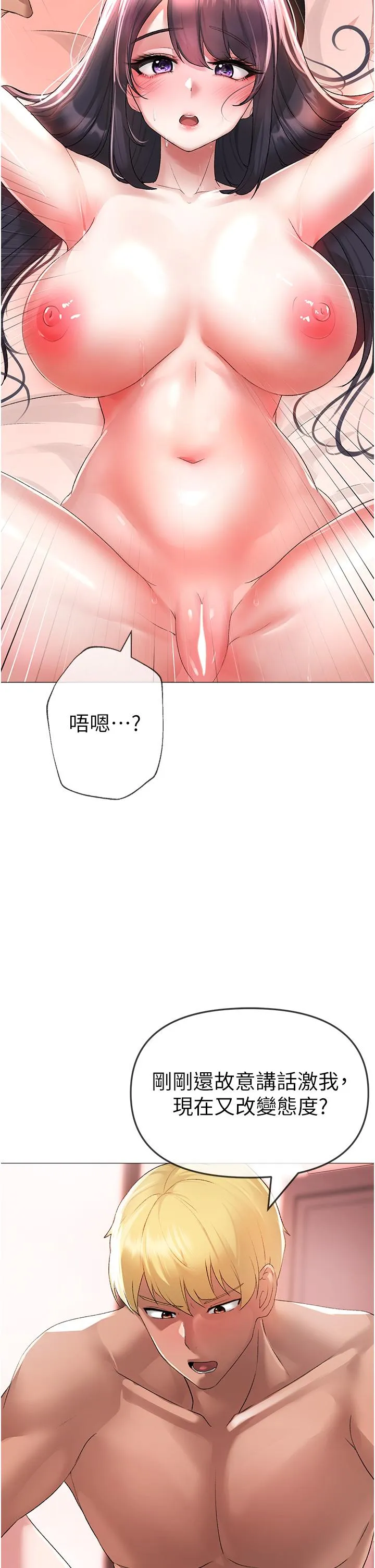 煞气猛男 第4话 强烈威胁淫荡美尻