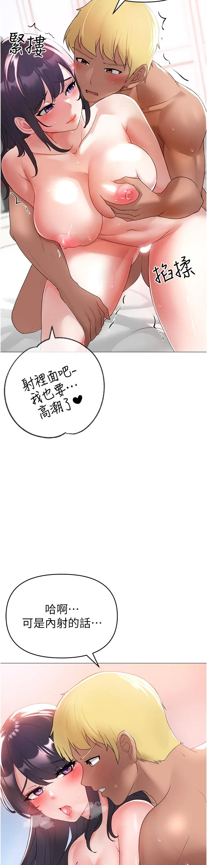 煞气猛男 第4话 强烈威胁淫荡美尻