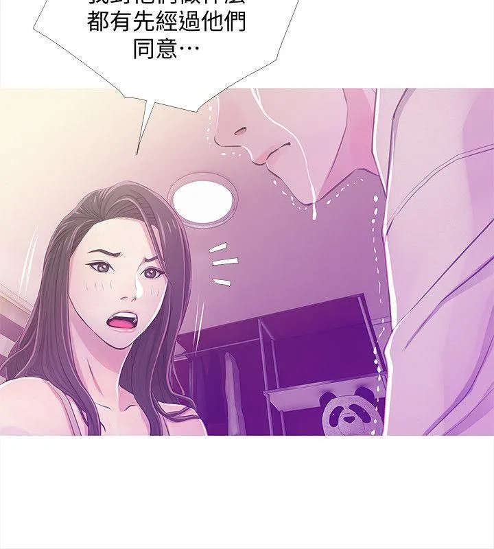 阿姨的秘密情事 第24话-新的主人