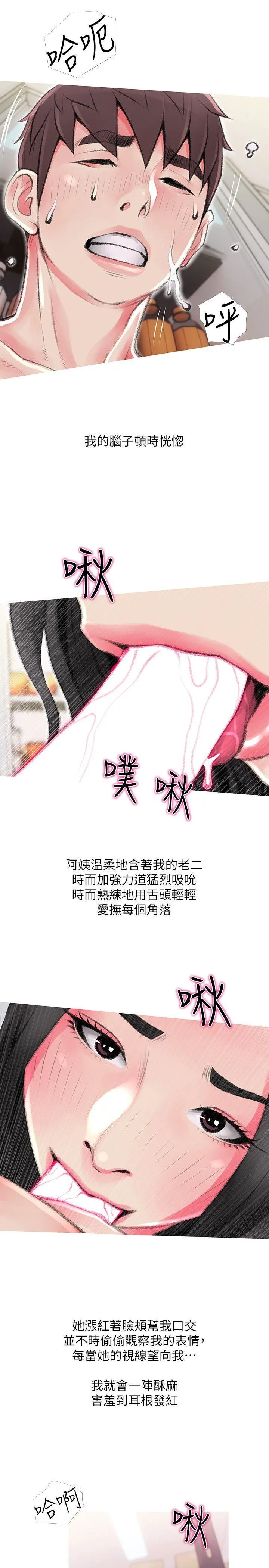 阿姨的秘密情事 第45话-和陌生女子上床的俊赫