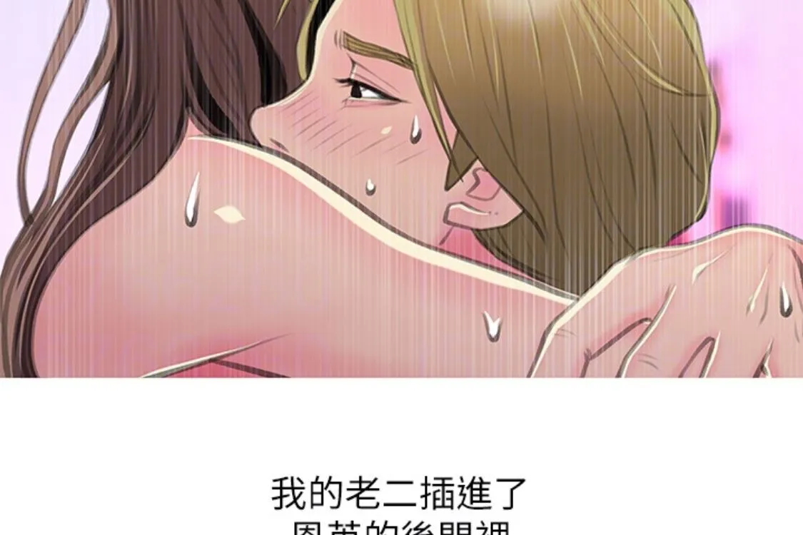 阿姨的秘密情事 第56话-性致高昂的主人
