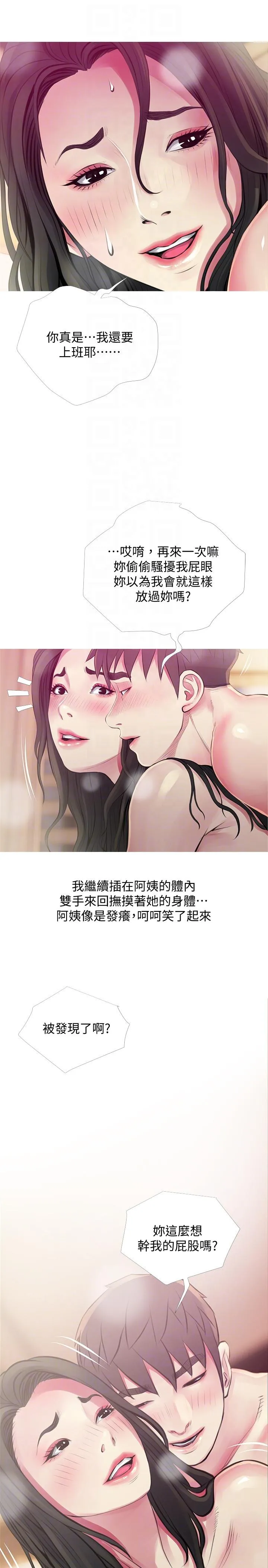 阿姨的秘密情事 第48话-我想要尝试新的东西