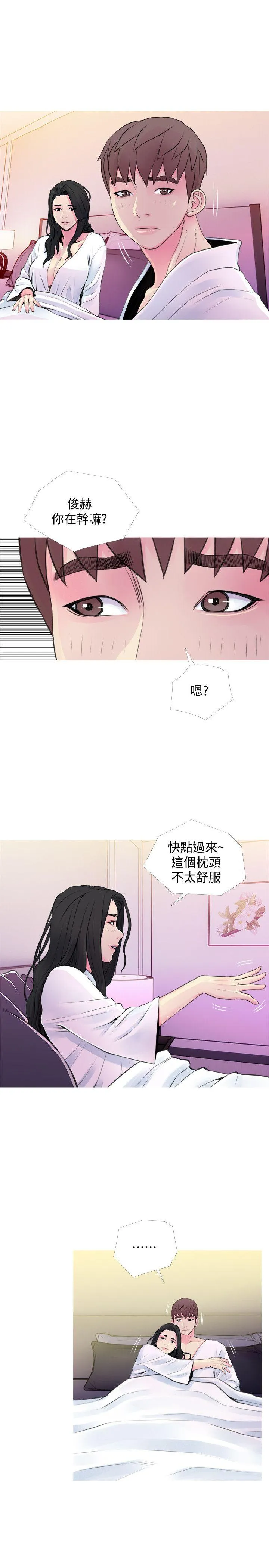 阿姨的秘密情事 第35话-进入实战的俊赫