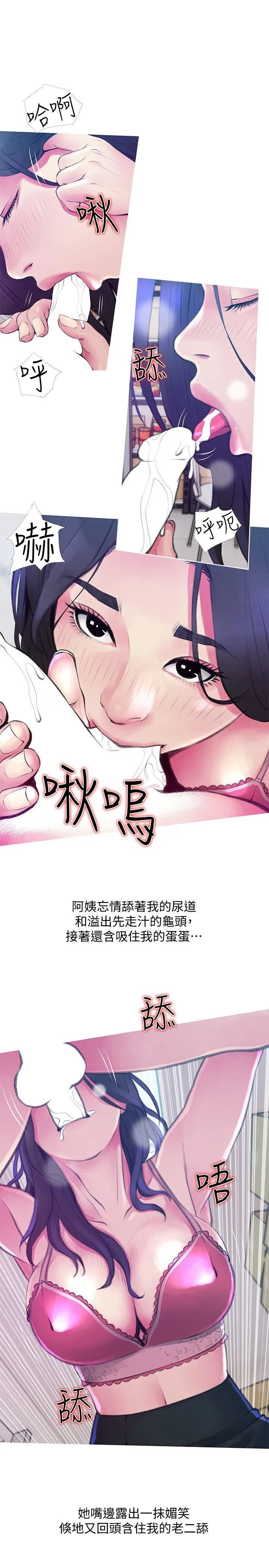 阿姨的秘密情事 第45话-和陌生女子上床的俊赫