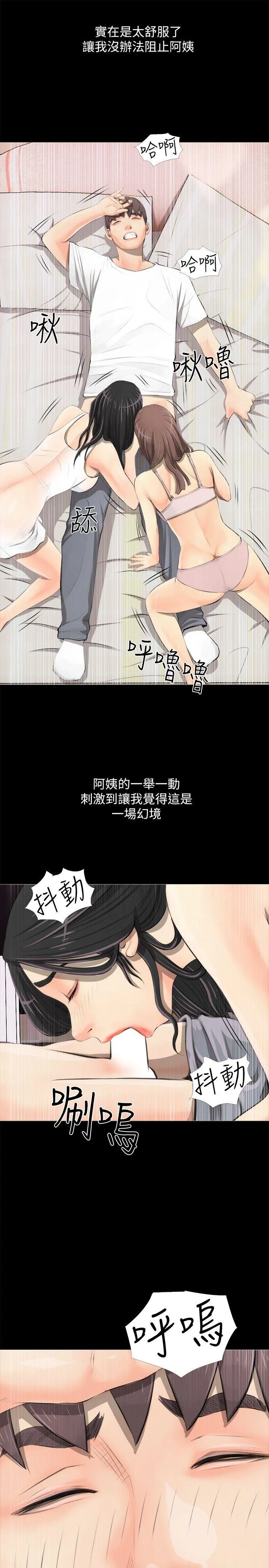 阿姨的秘密情事 第3话