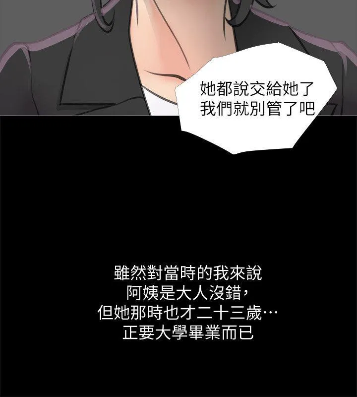 阿姨的秘密情事 第1话