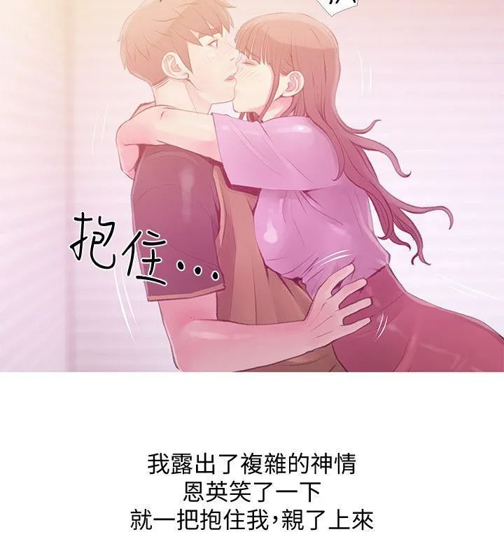 阿姨的秘密情事 第43话-阿姨，妳在吃醋吗?