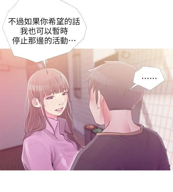 阿姨的秘密情事 第43话-阿姨，妳在吃醋吗?