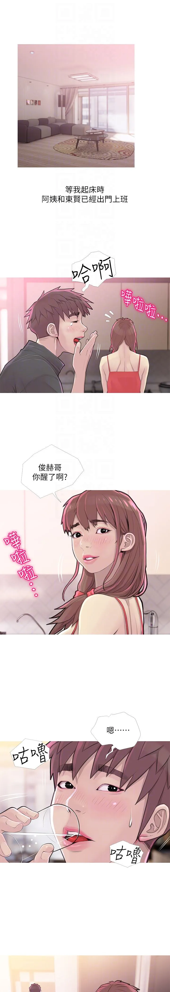 阿姨的秘密情事 第59话-需要服侍你洗澡吗?