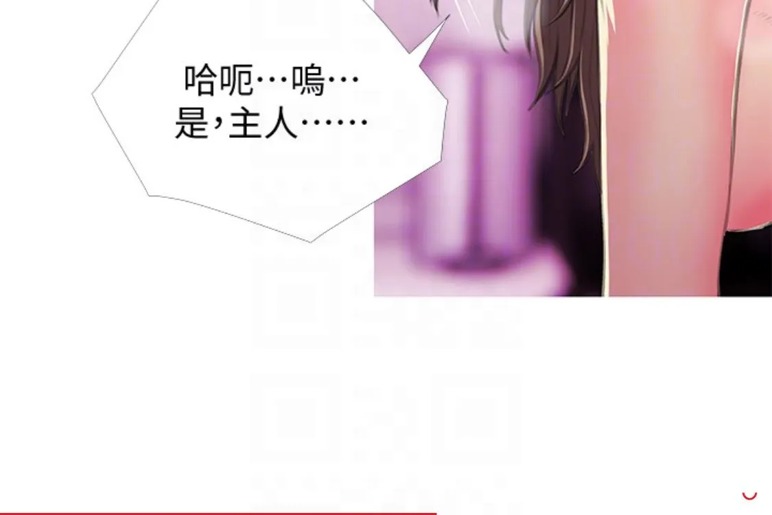 阿姨的秘密情事 第56话-性致高昂的主人