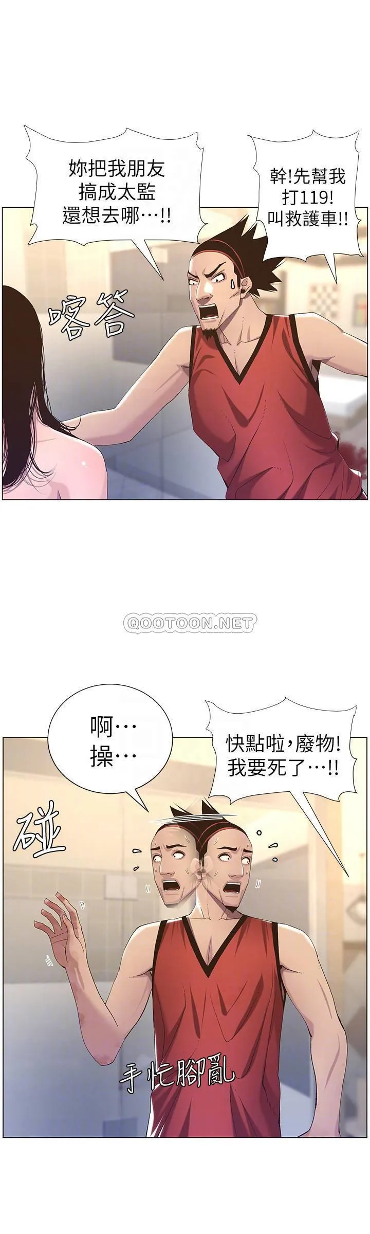 姊妹与继父 第61话 - 妍希在家人与yù望间做选择