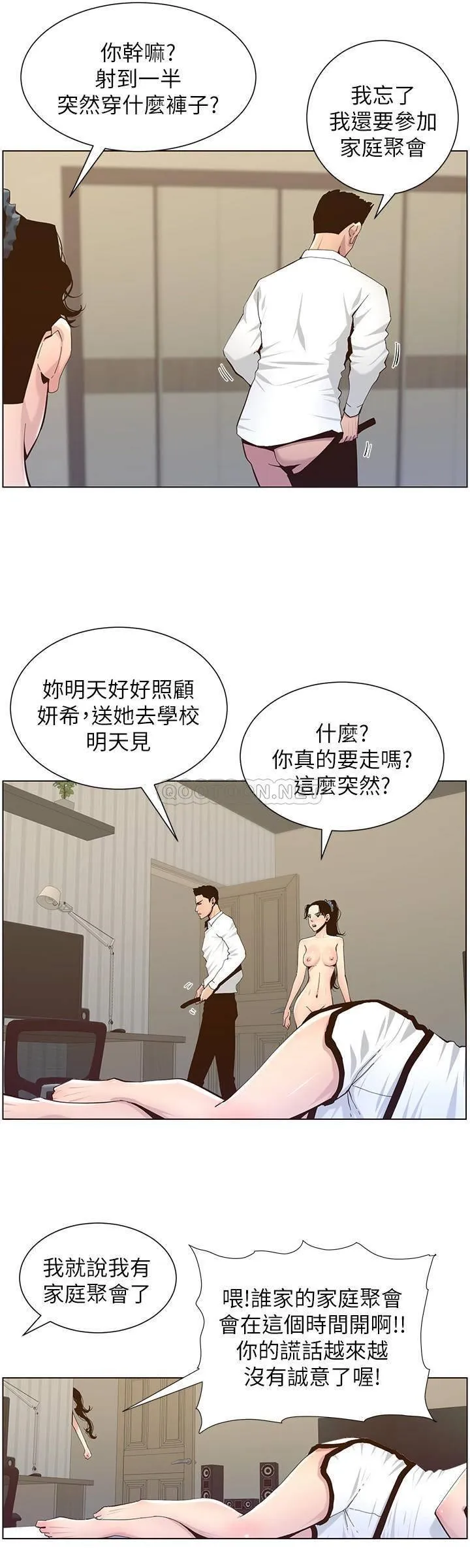 姊妹与继父 第79话 - 享受偷kuī乐趣的妍希