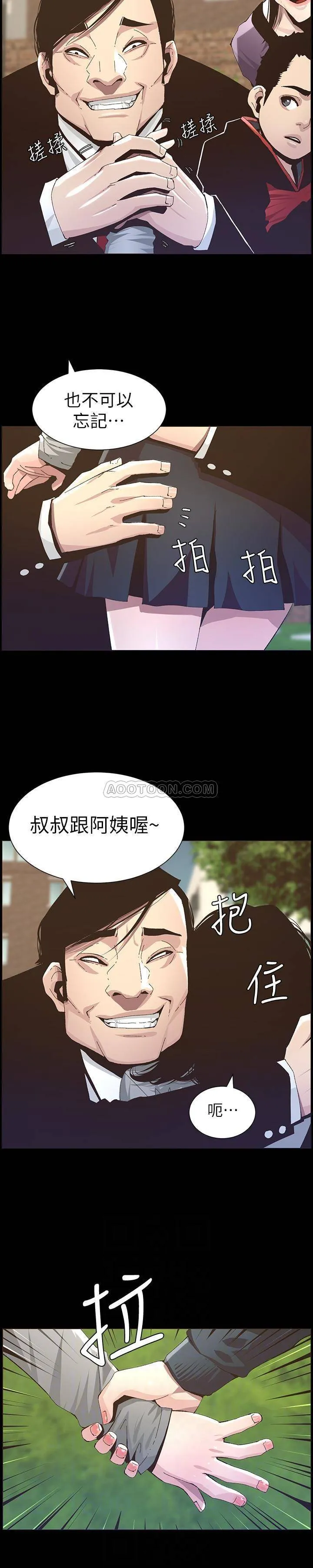 姊妹与继父 第36话 - 继父也不能对自己的女儿…