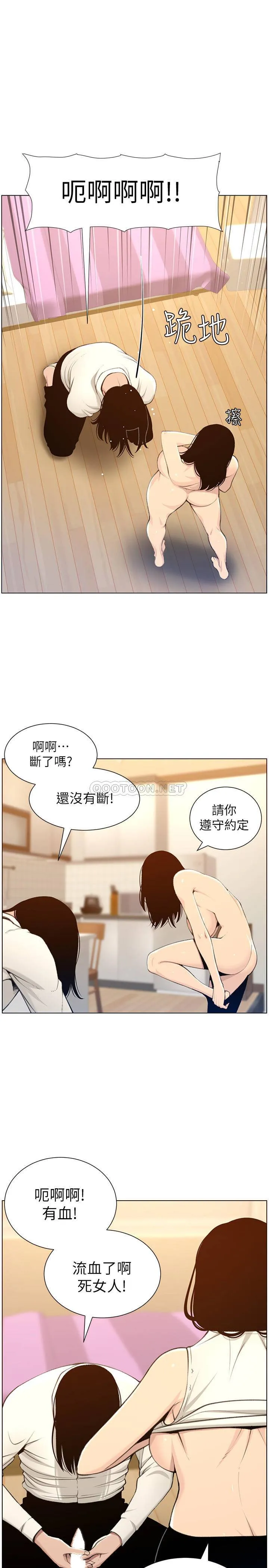 姊妹与继父 第104话 - 将厌恶之人的老二放嘴里