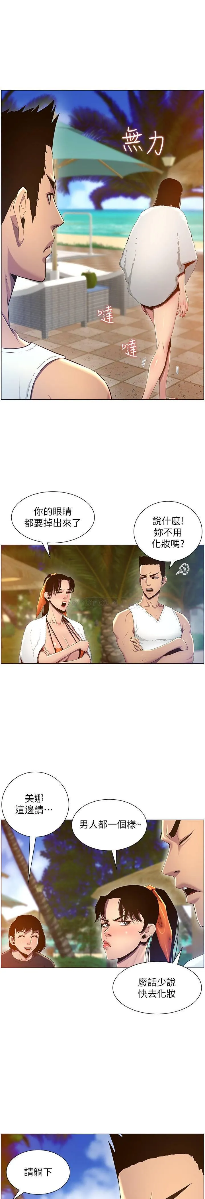 姊妹与继父 第90话 - 正式开始拍照