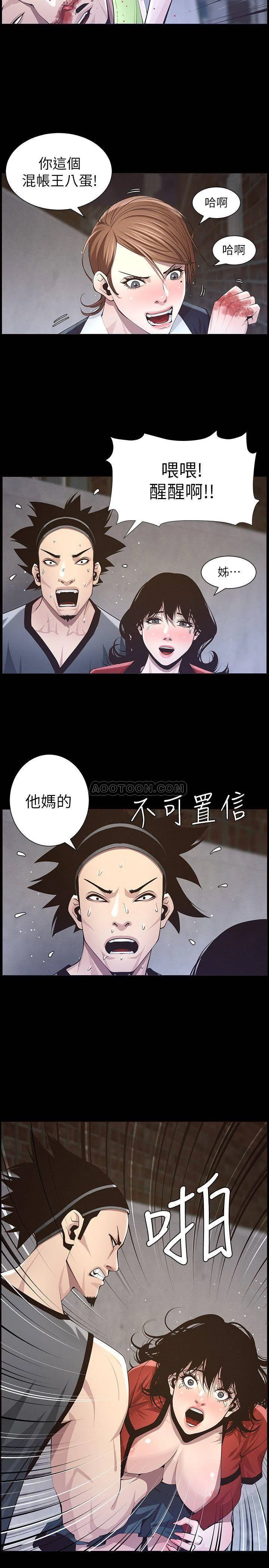 姊妹与继父 第43话 - 敏希超乎常人的力量