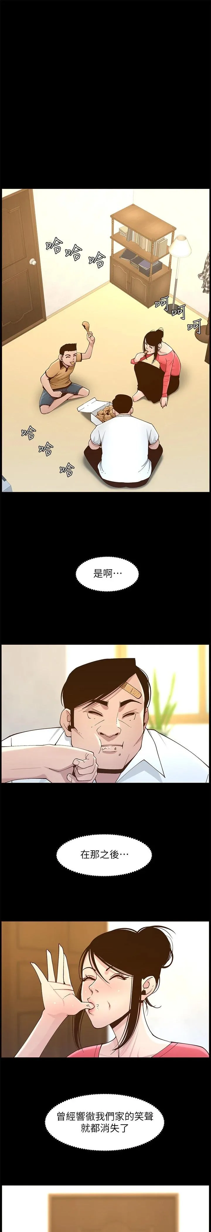 姊妹与继父 第112话 春德和赵理事的会面