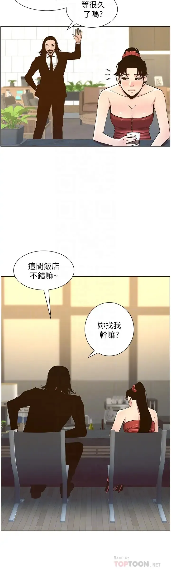 姊妹与继父 第114话 现在是同一阵线了，来一发吧？