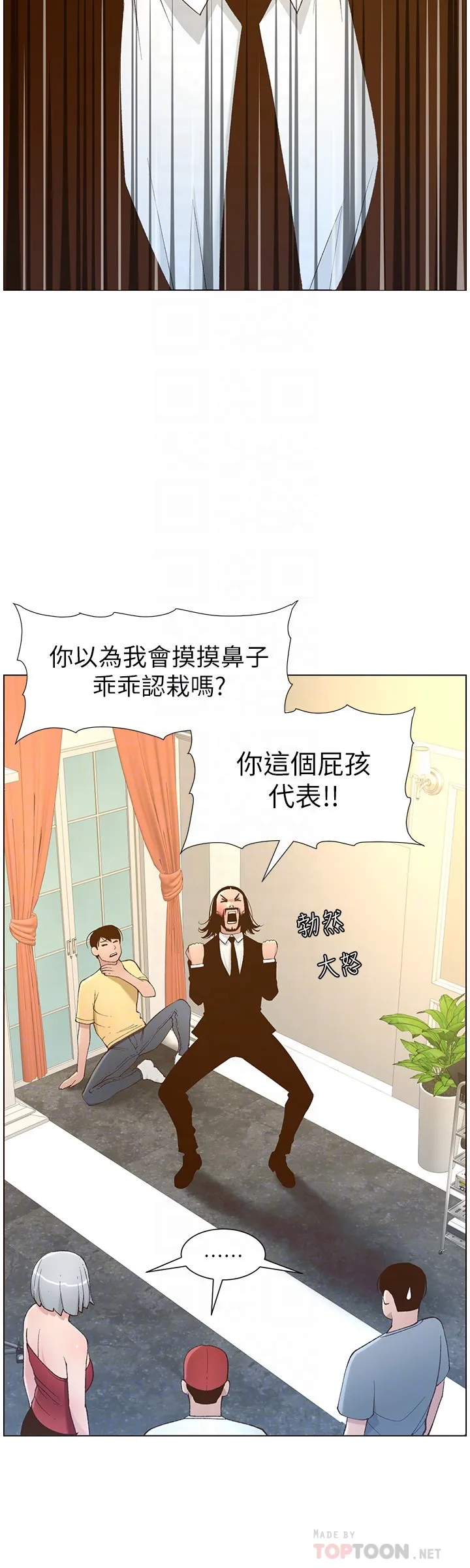 姊妹与继父 第108话 我可以喜欢你吗