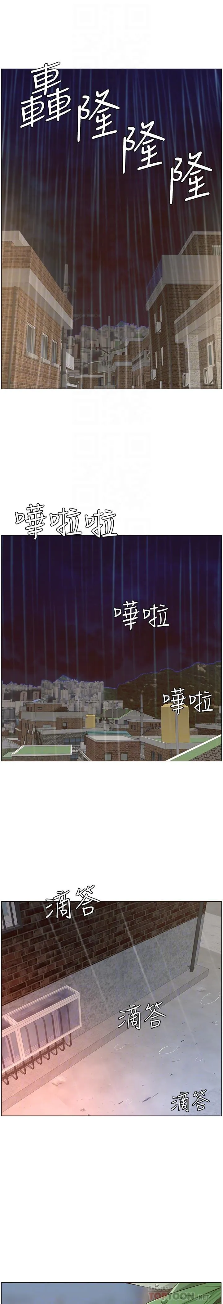 姊妹与继父 第64话-难以忘怀的巨根