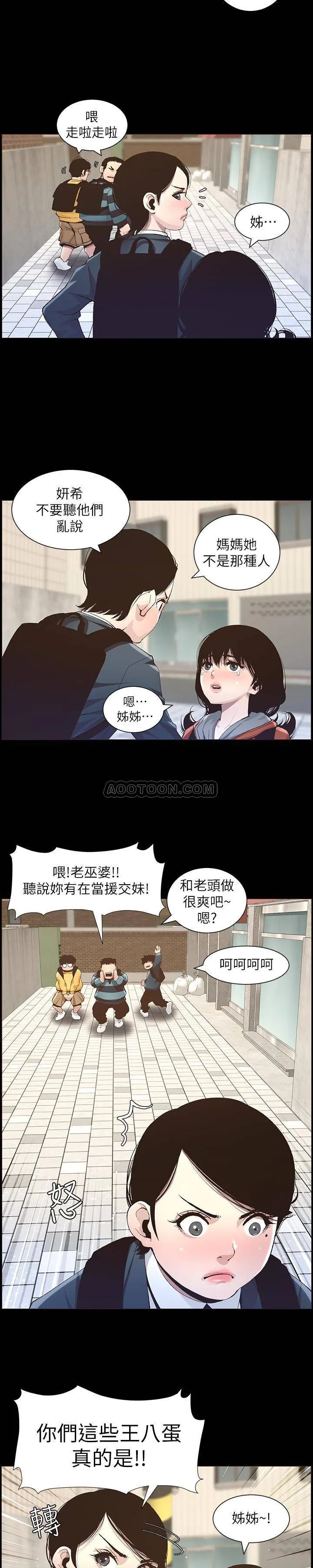 姊妹与继父 第36话 - 继父也不能对自己的女儿…