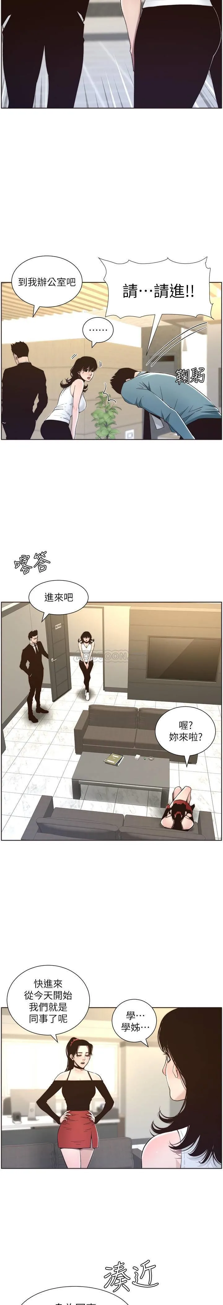 姊妹与继父 第56话-渐渐难以忍受的yù望