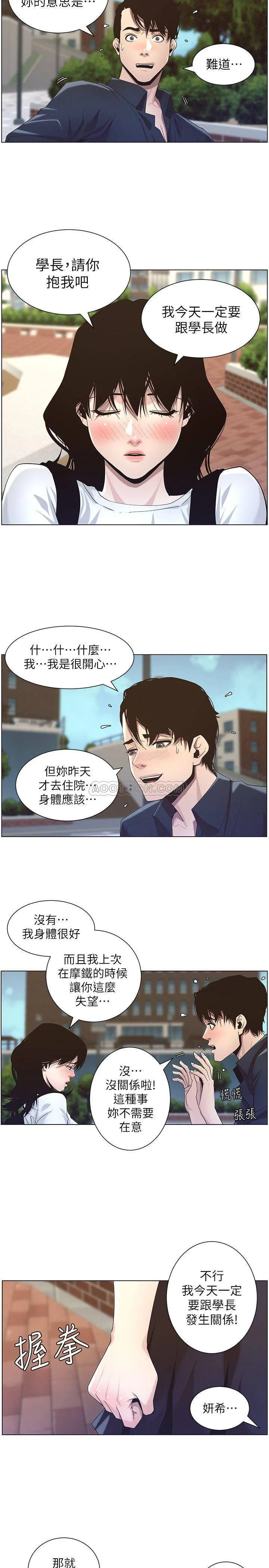 姊妹与继父 第46话 - 积极主导的妍希